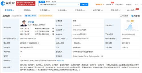 腾讯增持仿真软件研发商云道智造，强化计算机系统服务布局