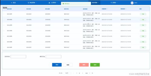 高校后勤一站式服务系统小程序设计与实现——基于计算机系统服务的毕业设计源码解析（编号76361）